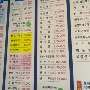 서해수산 활어직판장 리뷰 사진