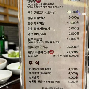 참다운 정육식당 리뷰 사진