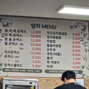 엄지스낵 리뷰 사진