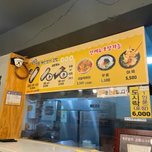 정통계란말이김밥 리뷰 사진