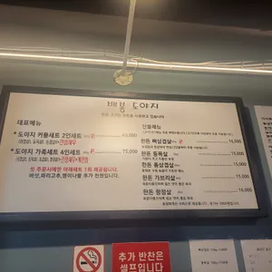 배봉도야지 리뷰 사진