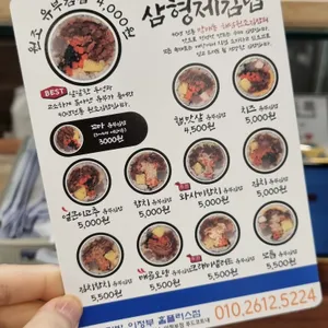 삼형제김밥 리뷰 사진