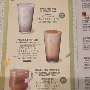 스타벅스 리뷰 사진