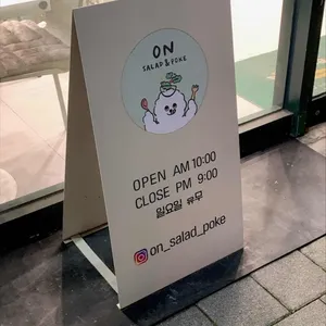 온샐러드 앤 포케 리뷰 사진