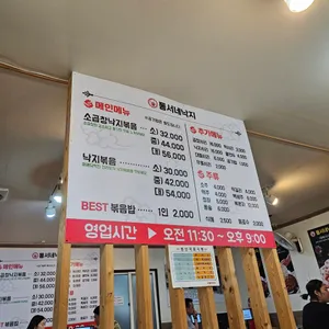 동서네낙지 리뷰 사진