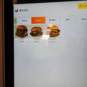 벤티버거 리뷰 사진