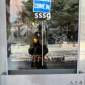 스스슥 리뷰 사진