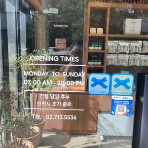 타쿠미야 리뷰 사진