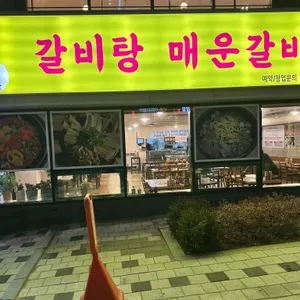 돌삐갈비탕 리뷰 사진