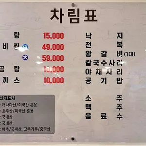 돌삐갈비탕 리뷰 사진