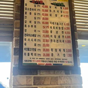 한우천국 리뷰 사진