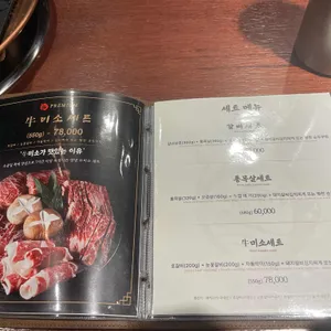 소곰집 리뷰 사진