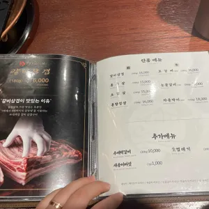 소곰집 리뷰 사진