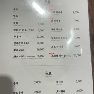 소곰집 리뷰 사진