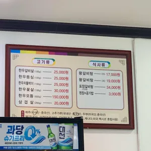 우리농원 리뷰 사진