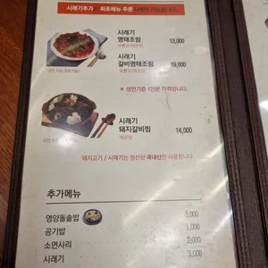 한양시래기명태조림 리뷰 사진