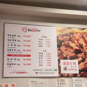 황소곱창구이 리뷰 사진