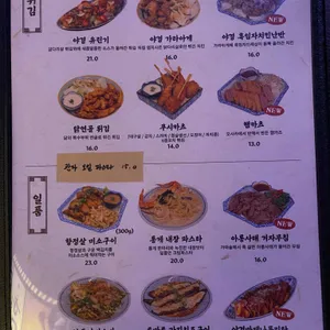 다이닝야경 리뷰 사진