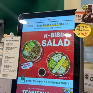 샐러디 리뷰 사진