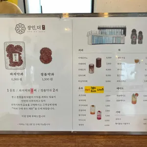 장인더 리뷰 사진