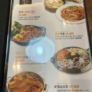 용호동낙지 리뷰 사진