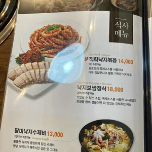 용호동낙지 리뷰 사진
