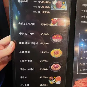 육회마을 리뷰 사진