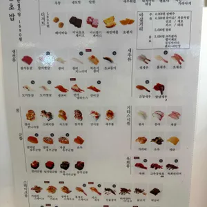 오늘초밥 리뷰 사진