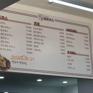 진심왕돈까스 리뷰 사진