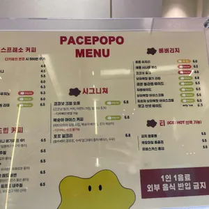 페이스포포 리뷰 사진