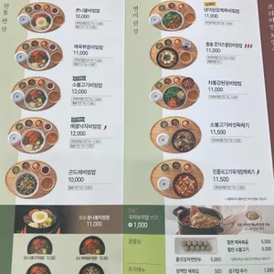 본 죽&비빔밥 리뷰 사진