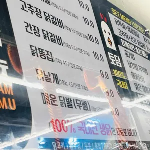 토담참숯닭갈비 리뷰 사진