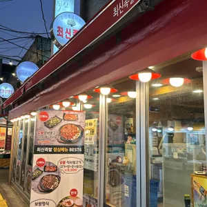 최신족발 대표 사진