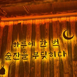 수작 리뷰 사진