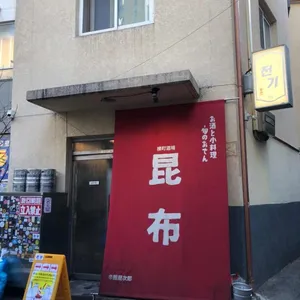 콘부 리뷰 사진