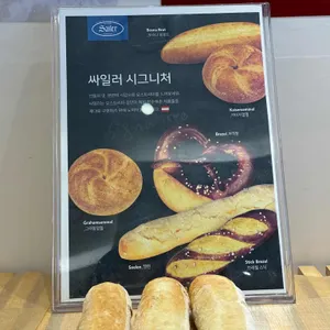 싸일러 리뷰 사진
