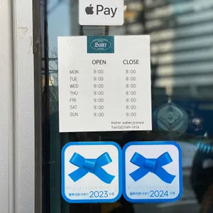 싸일러 리뷰 사진