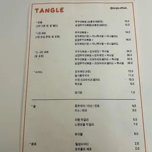 탱글 리뷰 사진