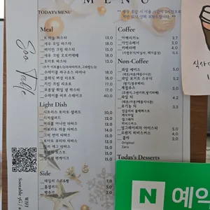 수테이블 리뷰 사진