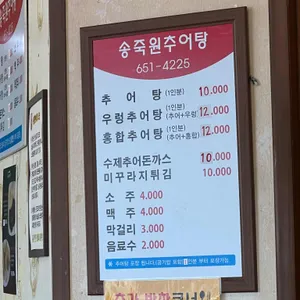 송죽원가든 리뷰 사진