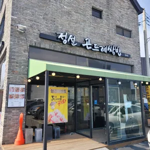 곤들레뜰 리뷰 사진