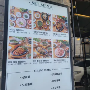 곤들레뜰 리뷰 사진