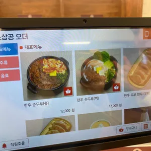 두진옥 리뷰 사진
