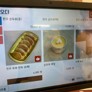 두진옥 리뷰 사진
