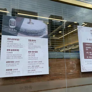 두진옥 리뷰 사진