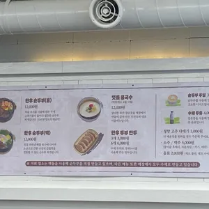 두진옥 리뷰 사진
