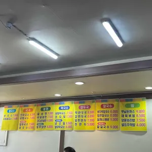국수마을 리뷰 사진