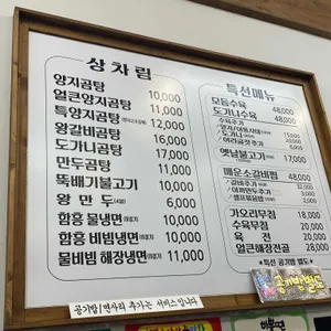 동남집 리뷰 사진