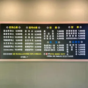 돈가면 리뷰 사진