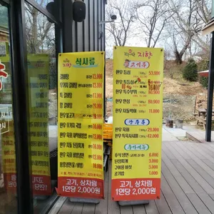 지향한우마을 리뷰 사진